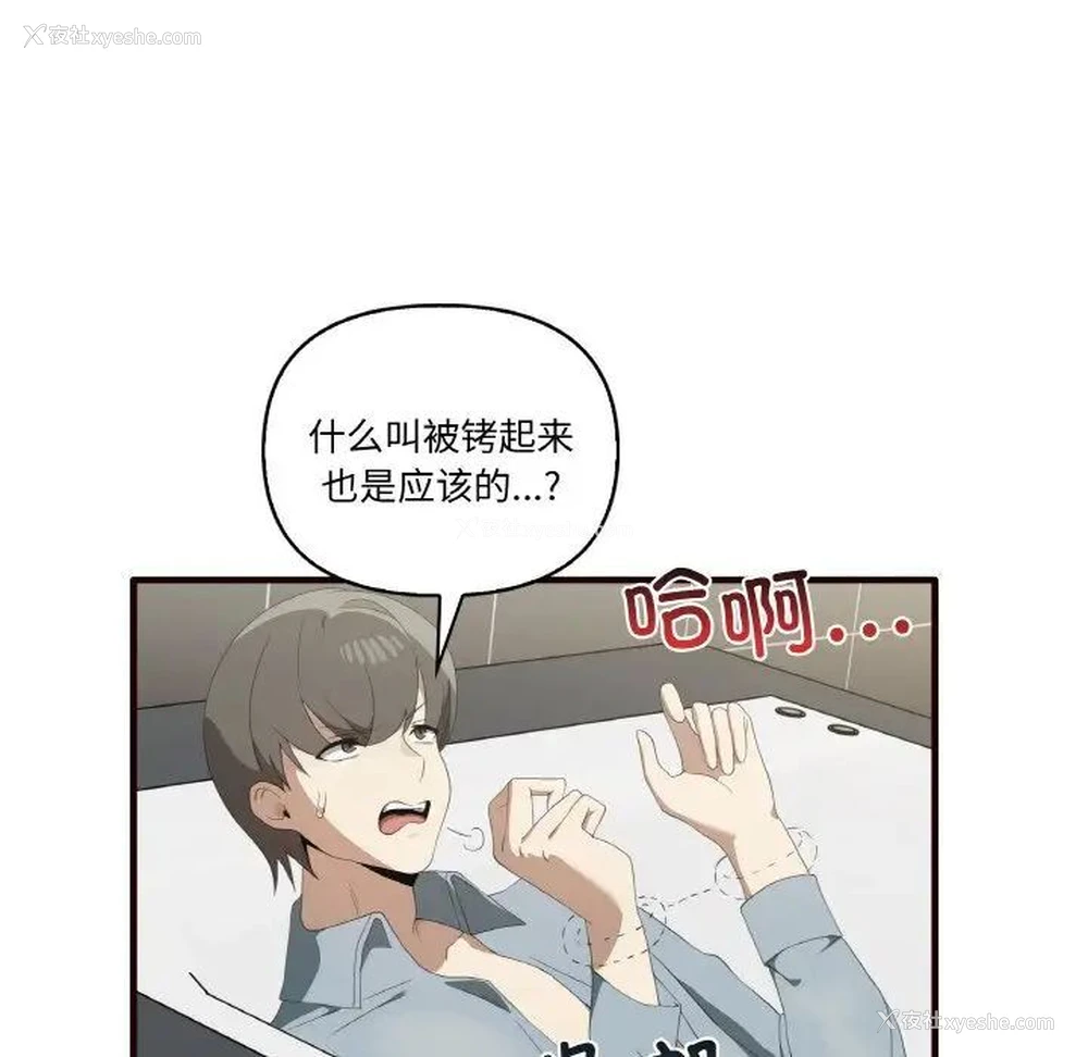 11P - 原来我很喜欢你