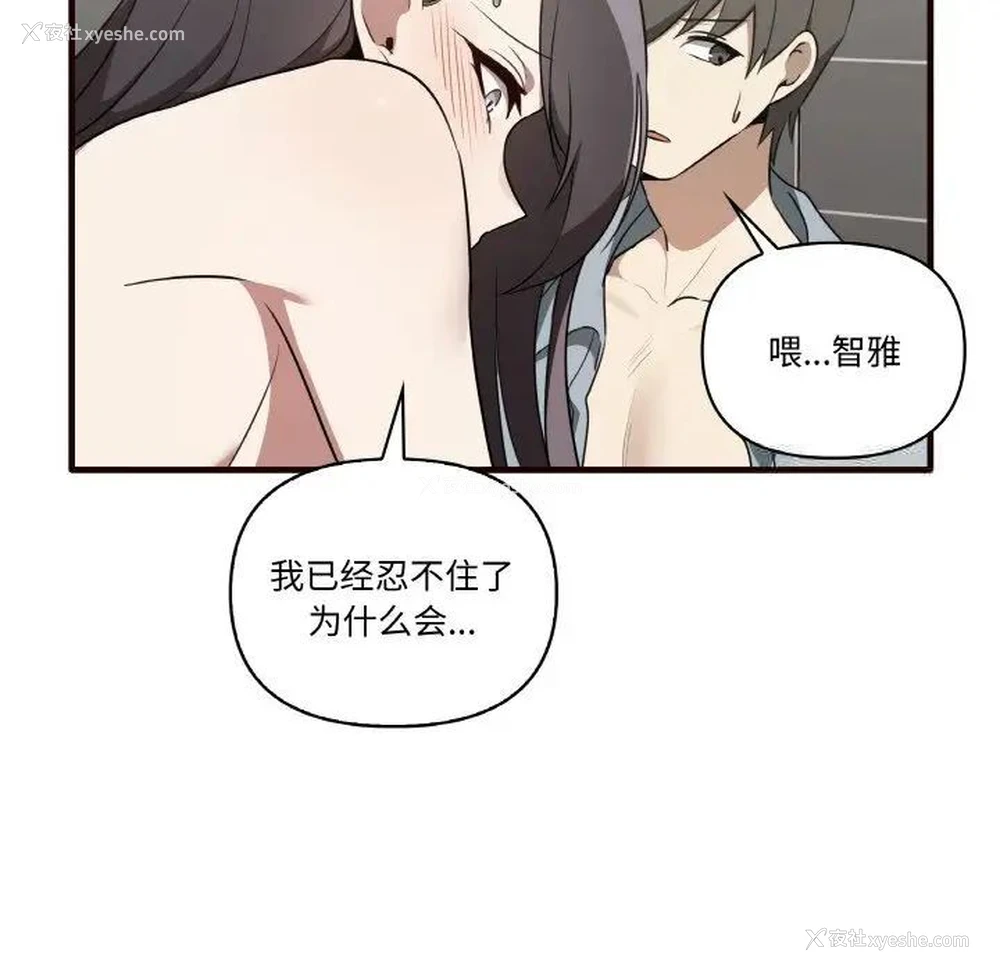 121P - 原来我很喜欢你