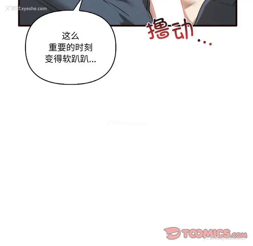 123P - 原来我很喜欢你