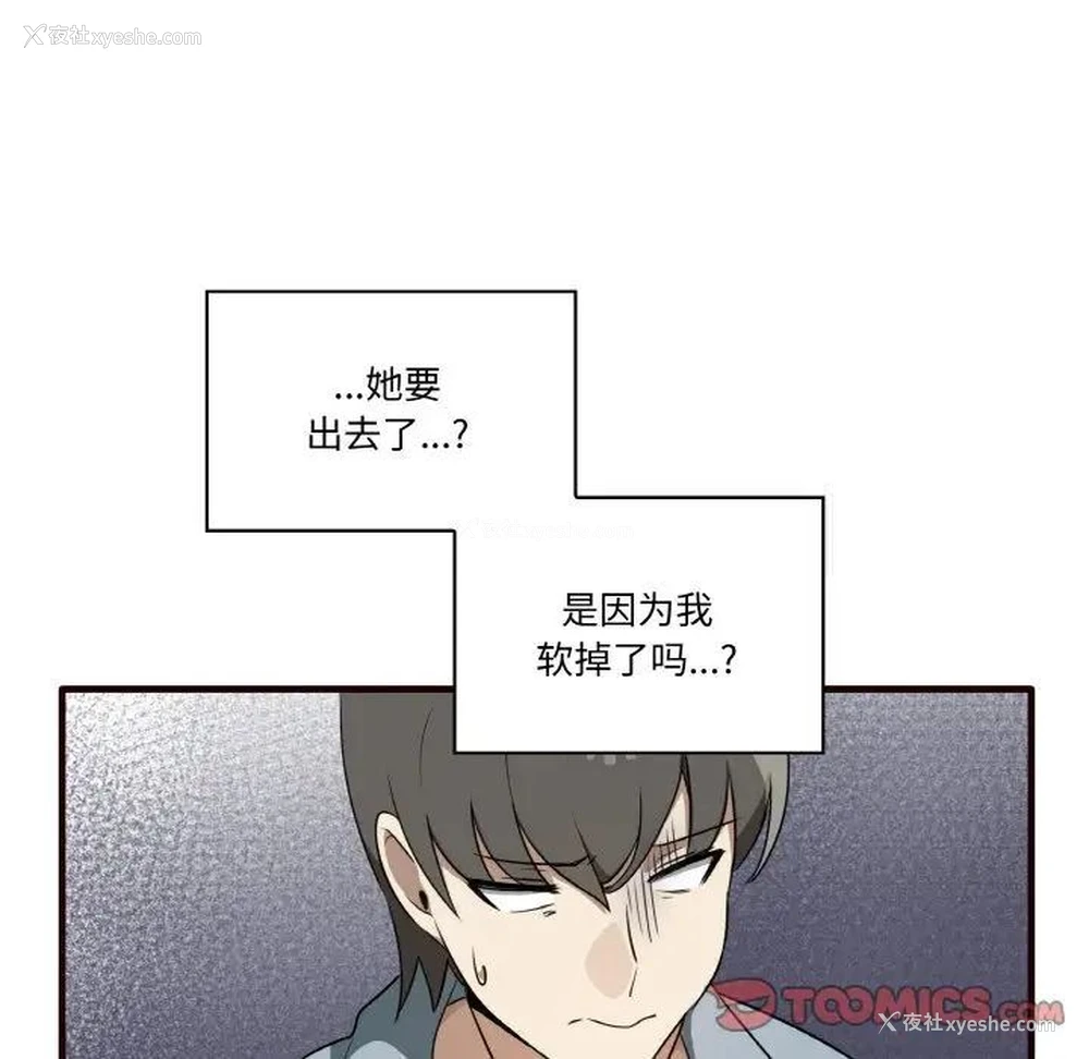 129P - 原来我很喜欢你