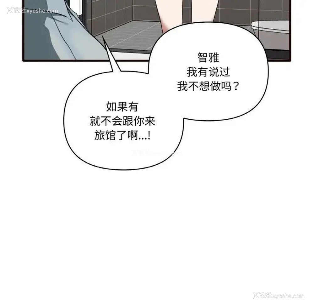 134P - 原来我很喜欢你