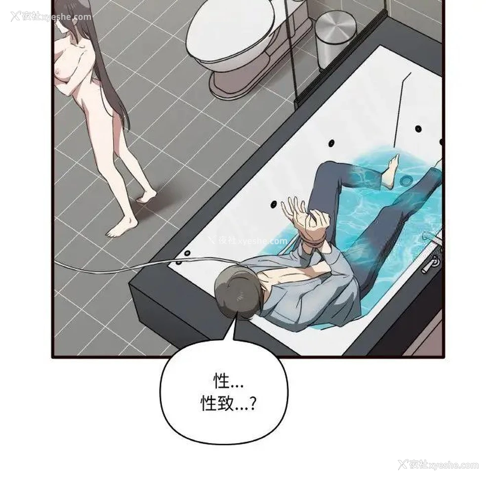 138P - 原来我很喜欢你
