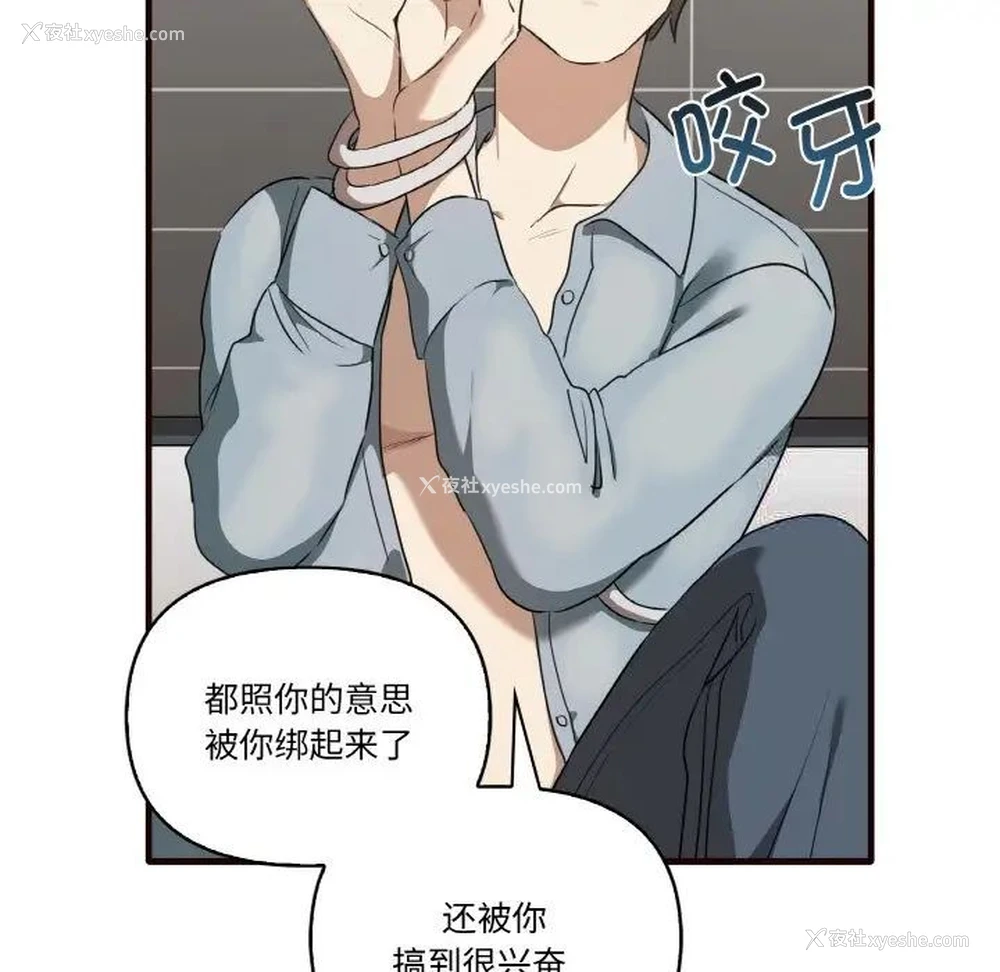 142P - 原来我很喜欢你