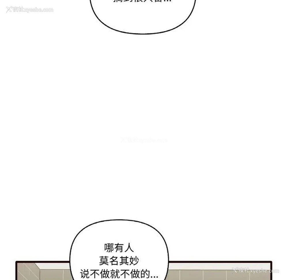 143P - 原来我很喜欢你