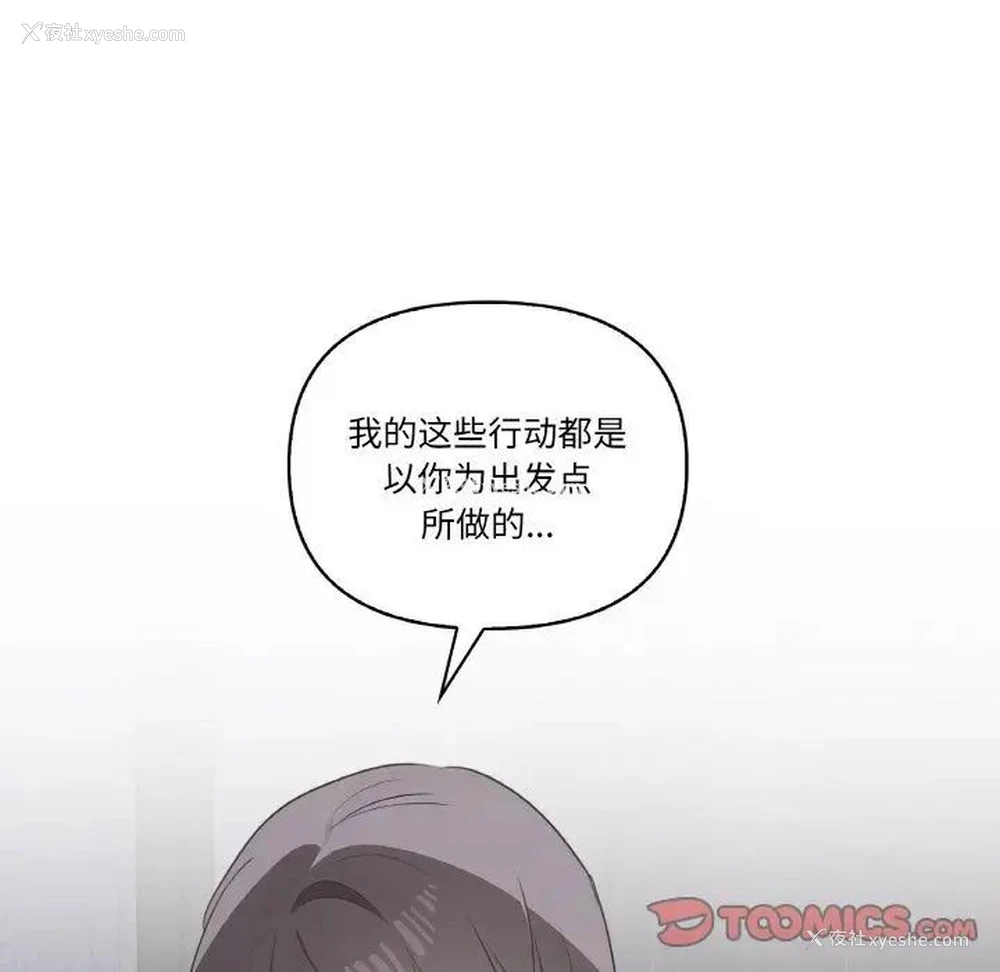 147P - 原来我很喜欢你