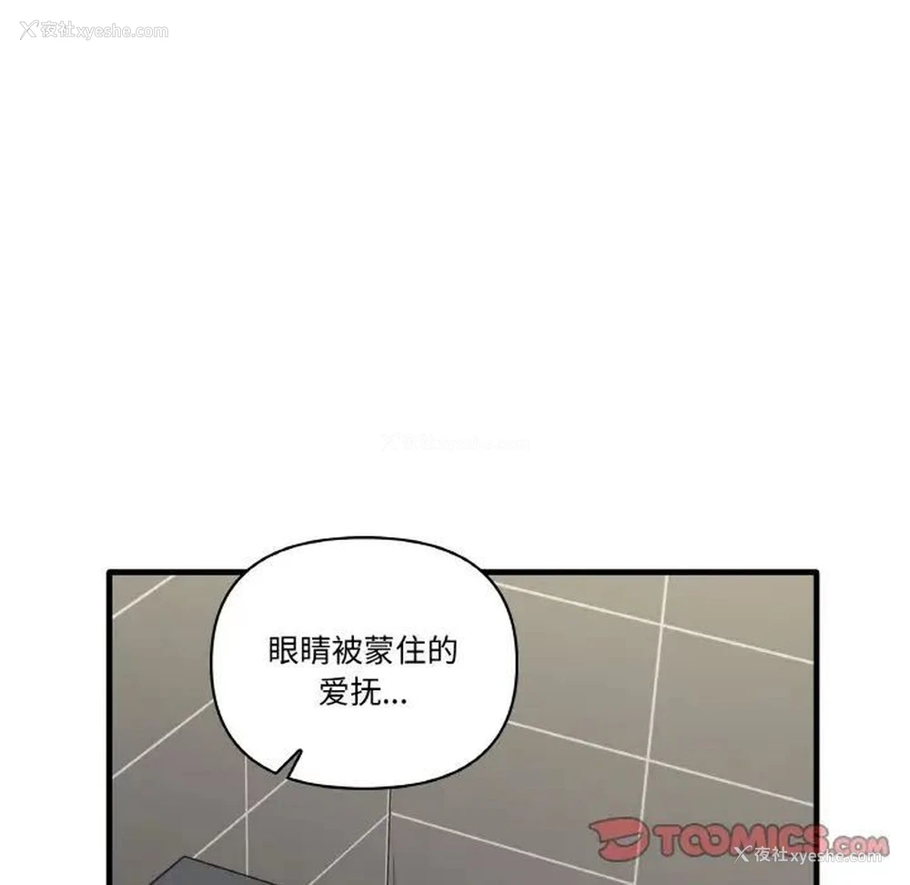 21P - 原来我很喜欢你