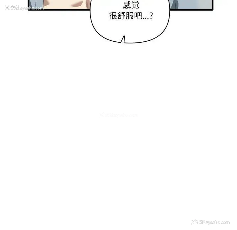 23P - 原来我很喜欢你
