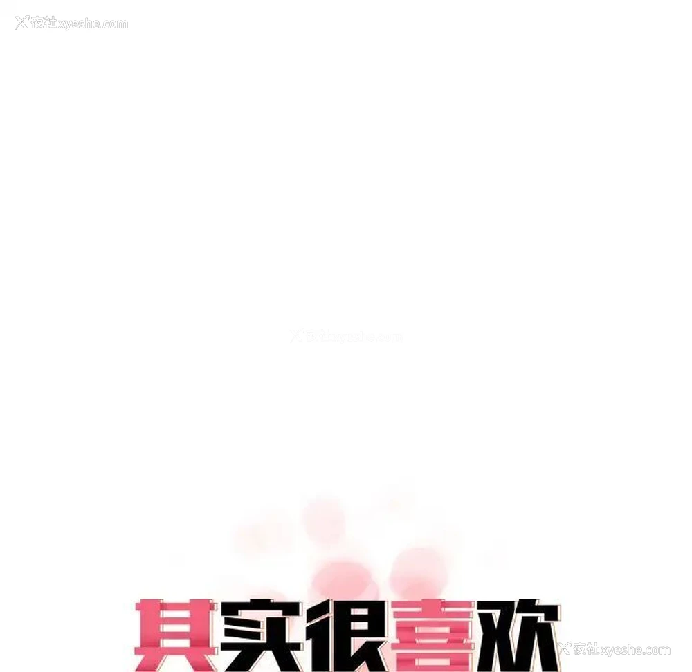 30P - 原来我很喜欢你
