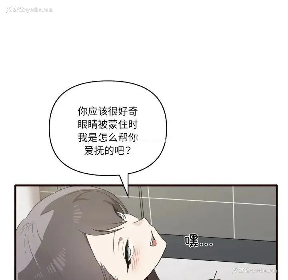 32P - 原来我很喜欢你