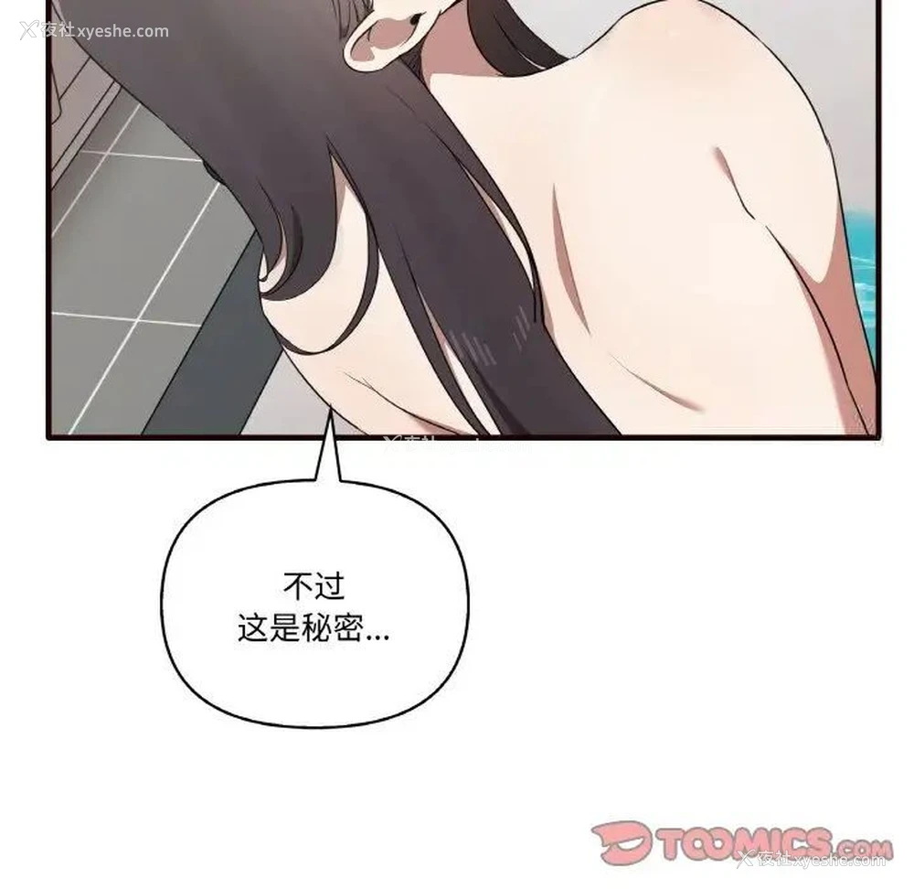 33P - 原来我很喜欢你