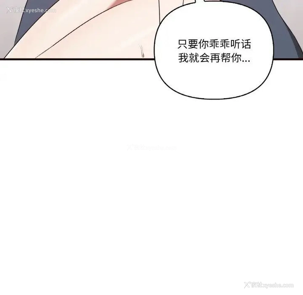 36P - 原来我很喜欢你