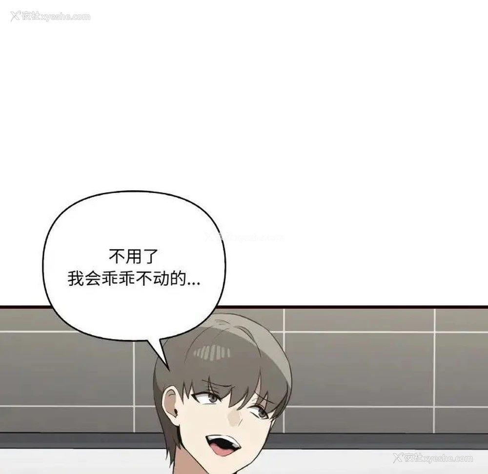 49P - 原来我很喜欢你
