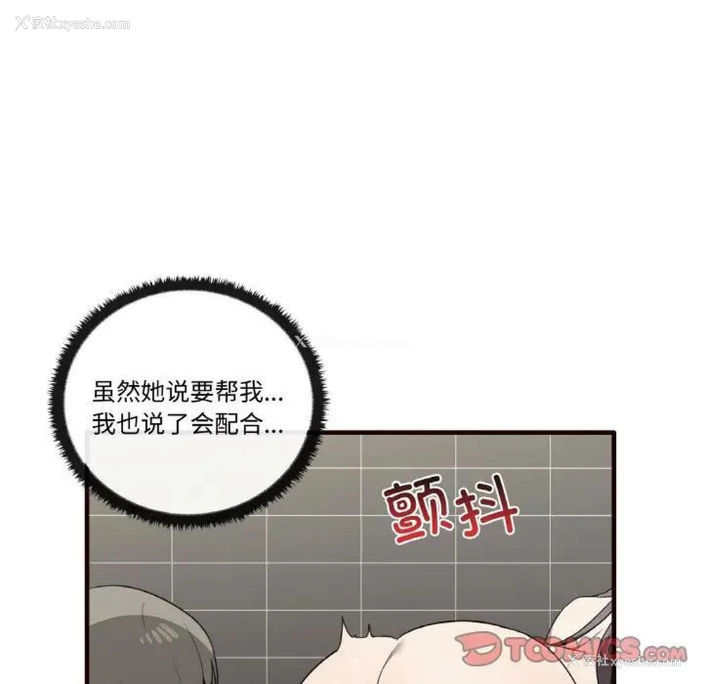 51P - 原来我很喜欢你