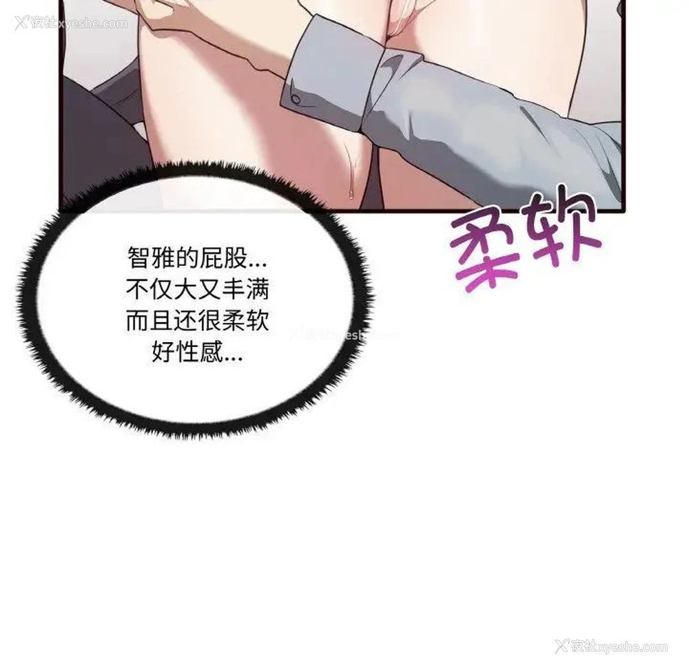 61P - 原来我很喜欢你