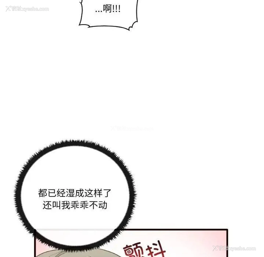 67P - 原来我很喜欢你