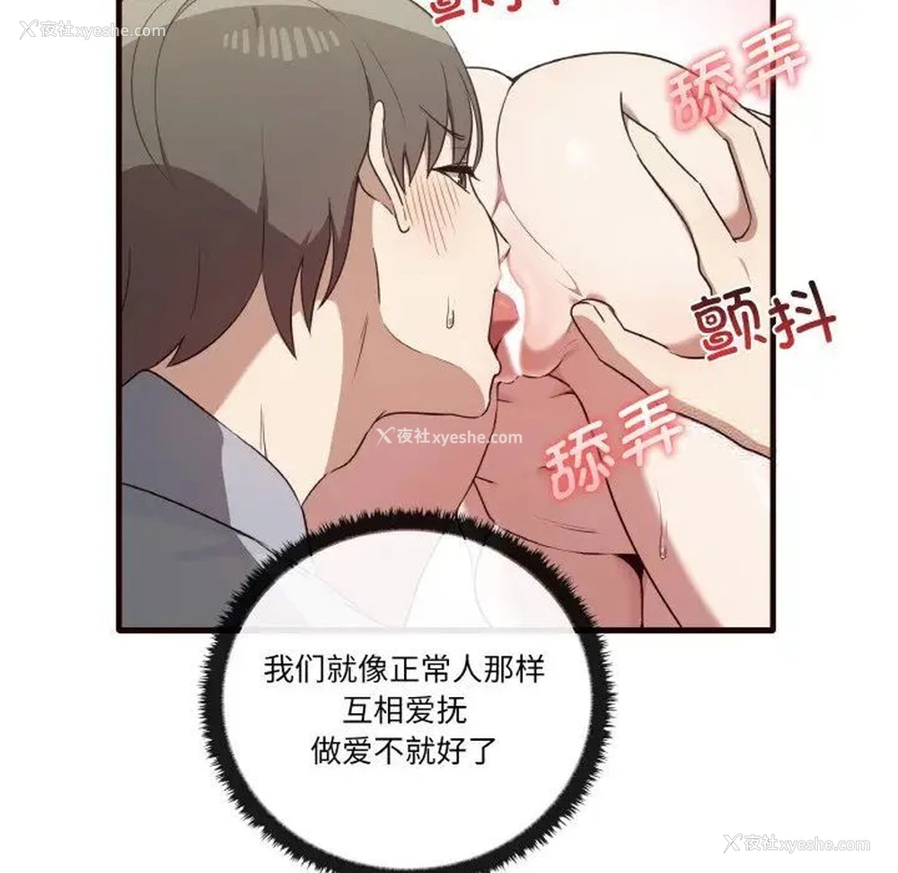 68P - 原来我很喜欢你