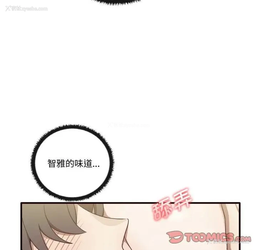 69P - 原来我很喜欢你