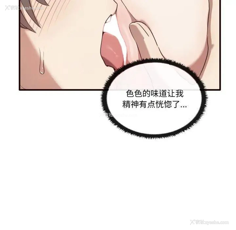 70P - 原来我很喜欢你