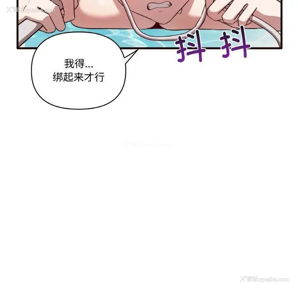 76P - 原来我很喜欢你