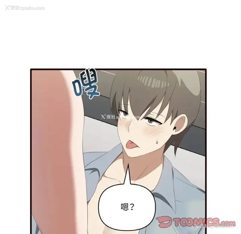 81P - 原来我很喜欢你