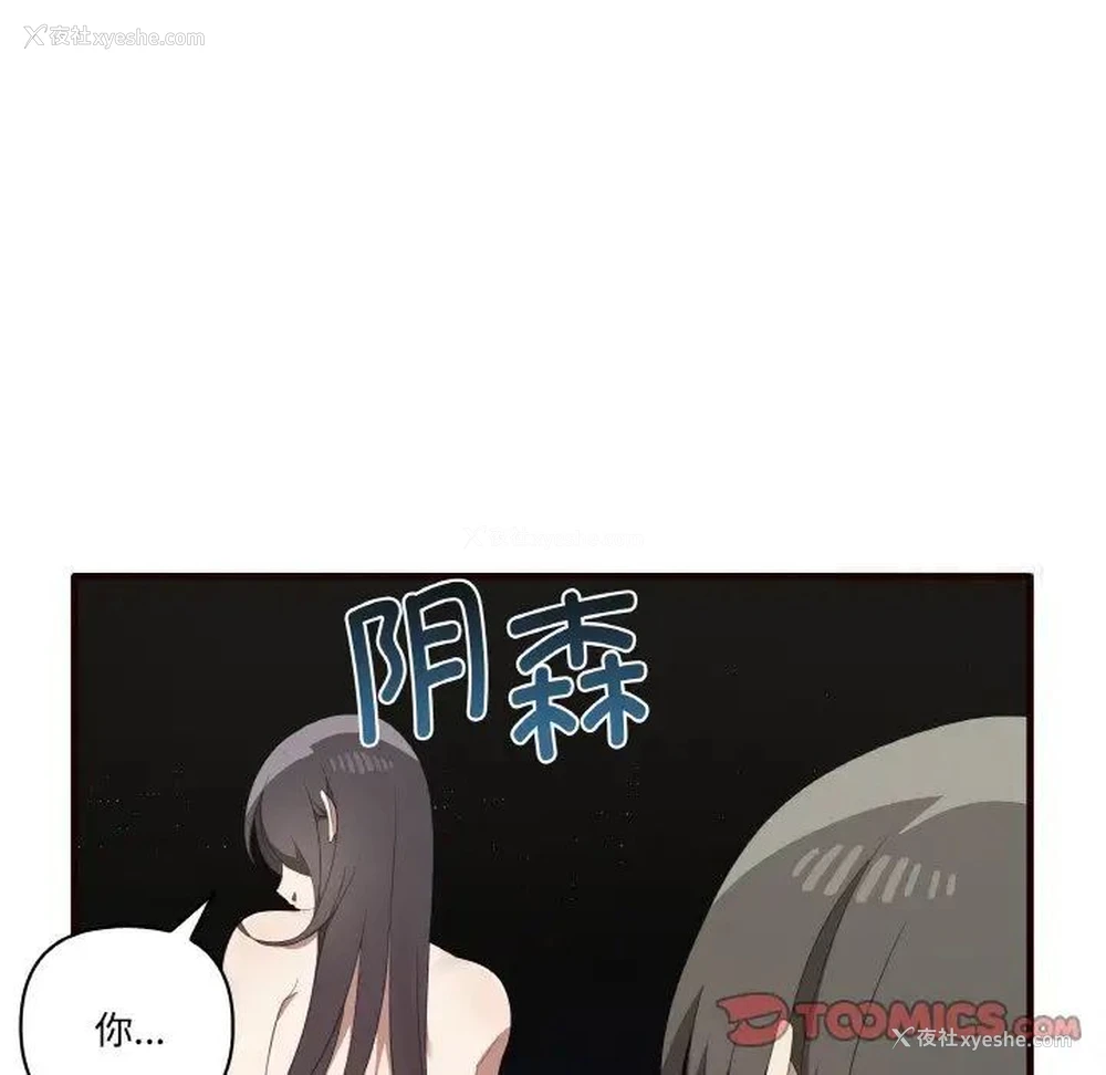 87P - 原来我很喜欢你