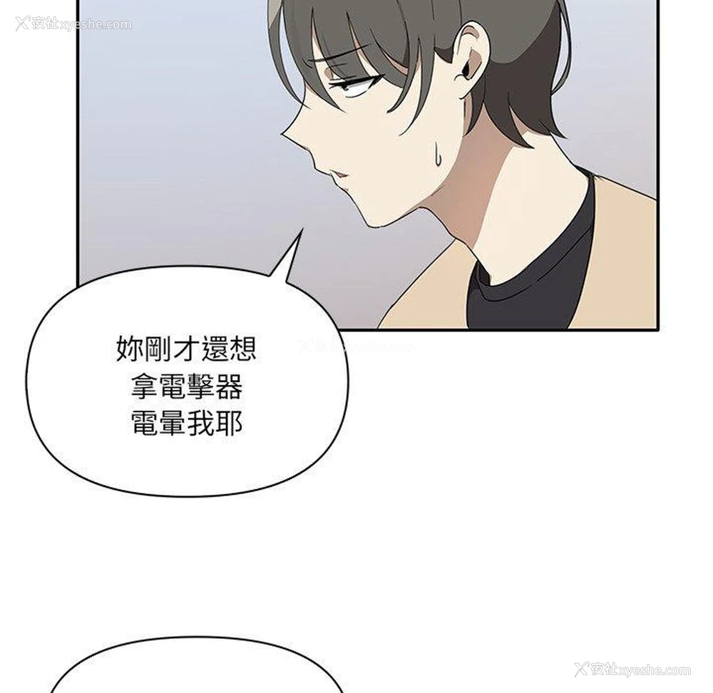 103P - 原来我很喜欢你