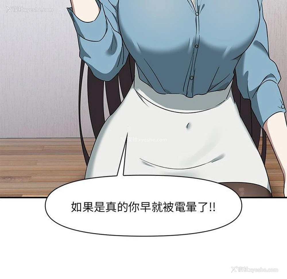 105P - 原来我很喜欢你