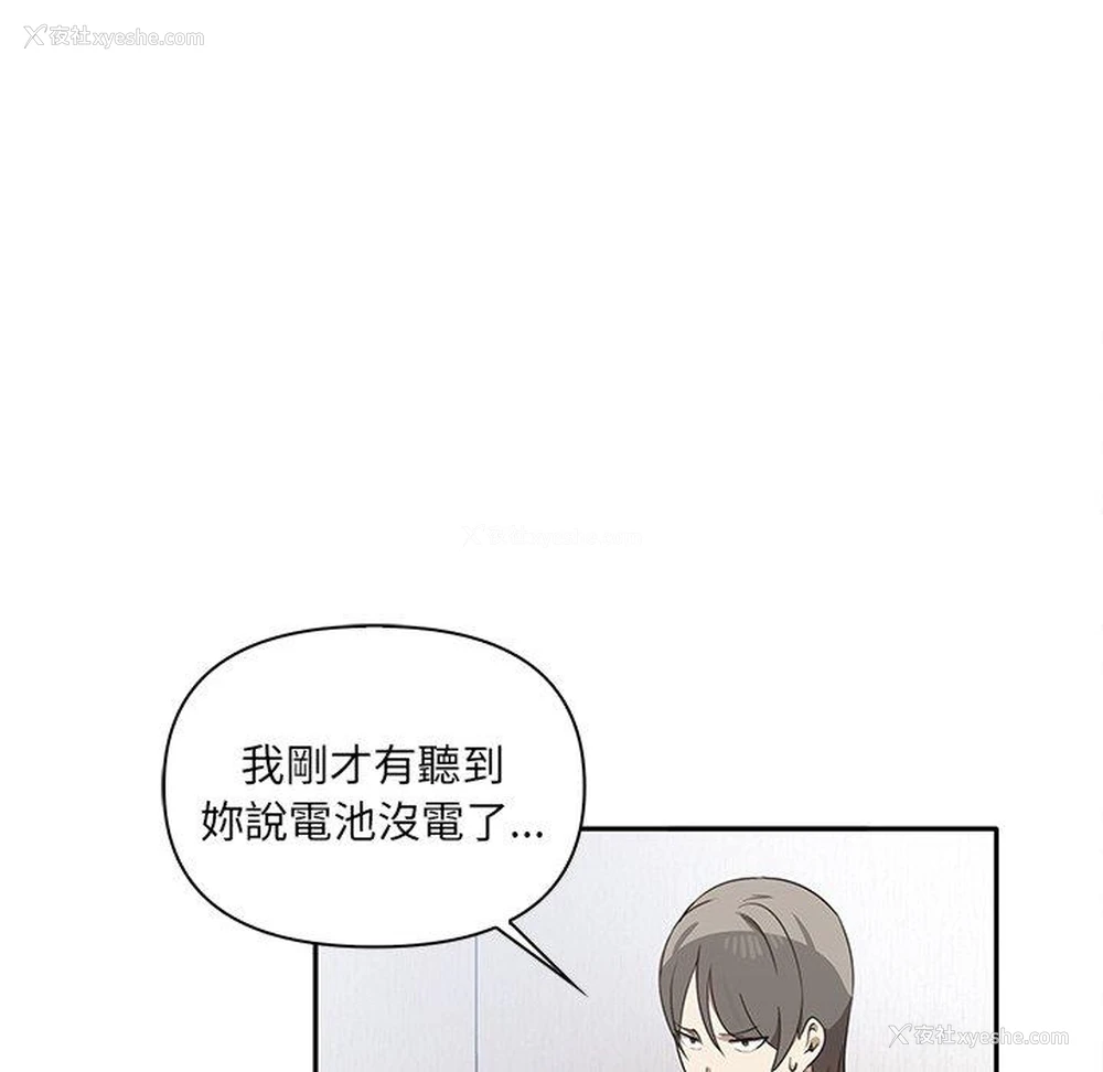 106P - 原来我很喜欢你
