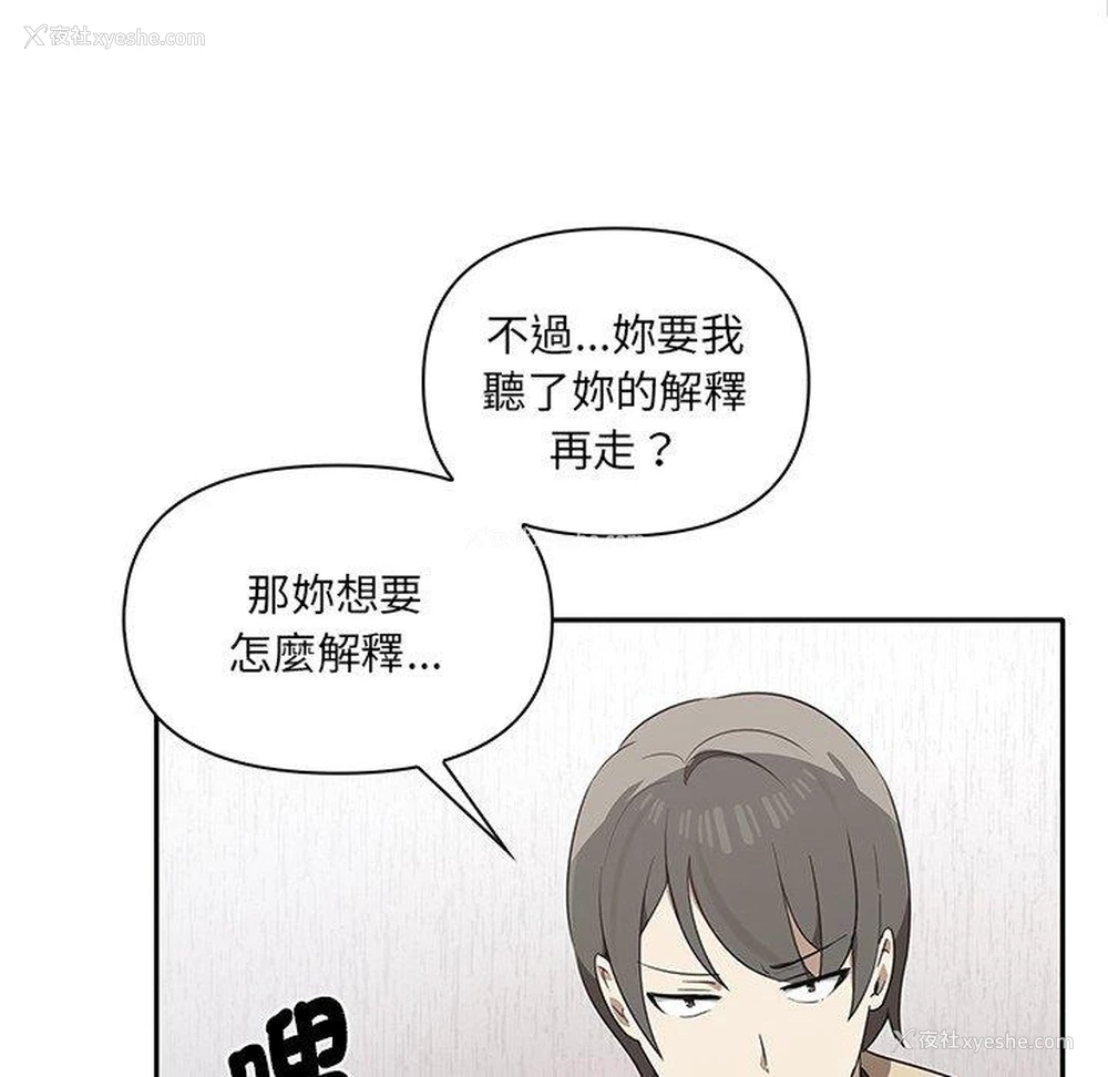 109P - 原来我很喜欢你
