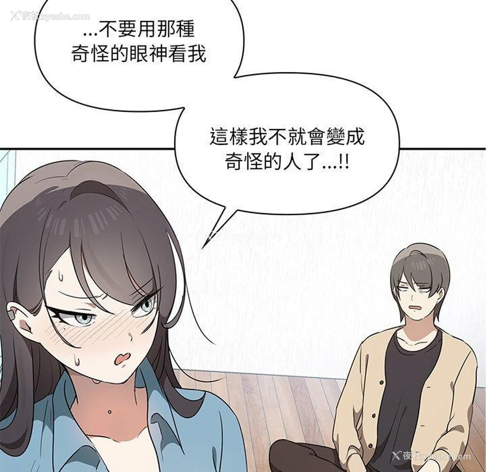 119P - 原来我很喜欢你