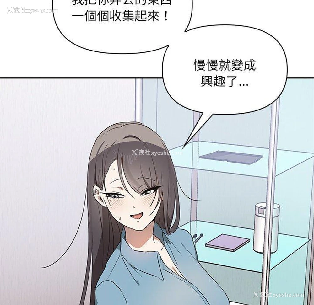 122P - 原来我很喜欢你