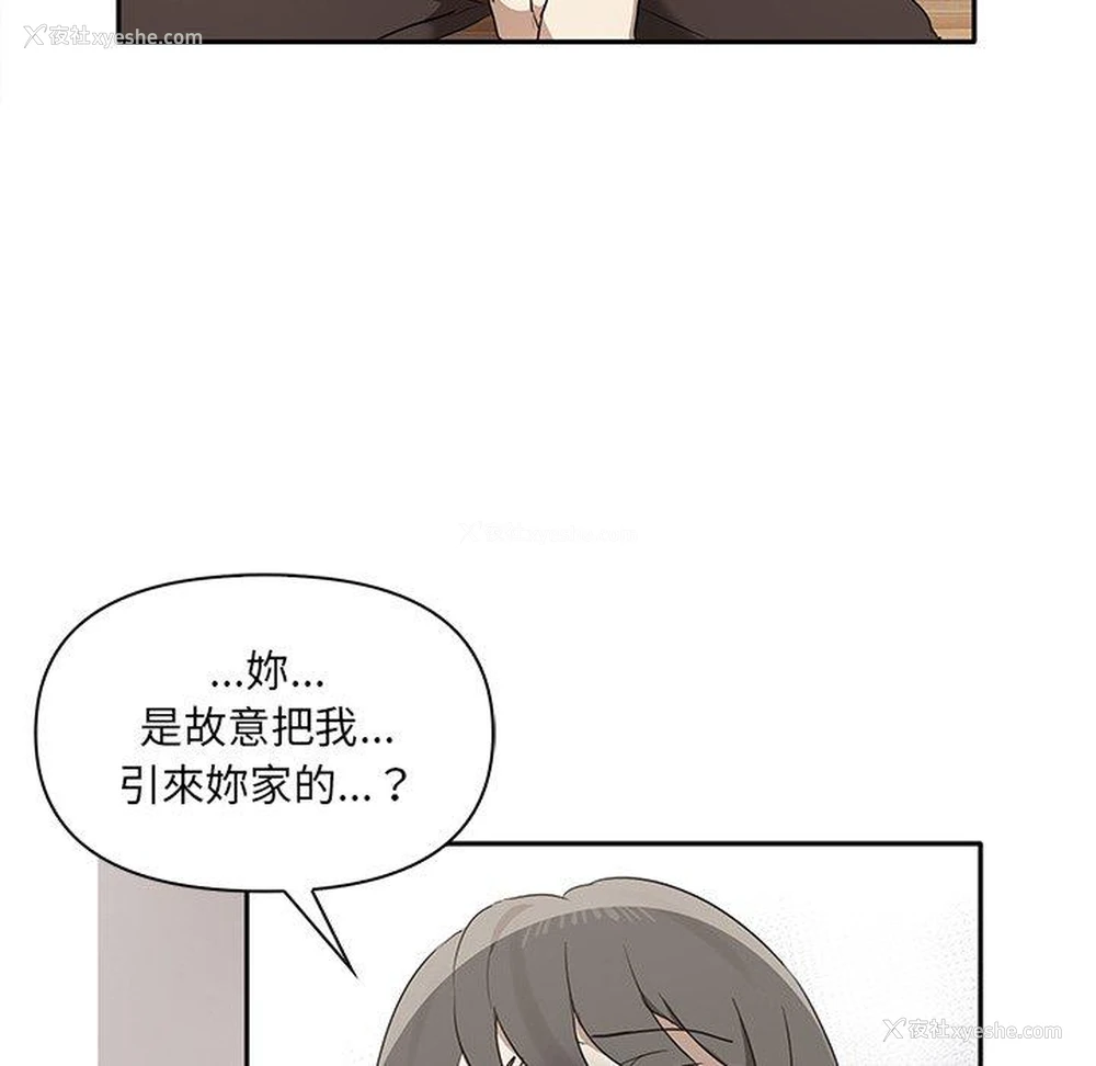130P - 原来我很喜欢你