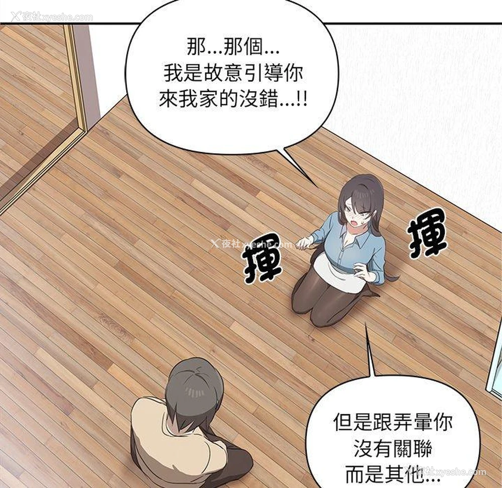 134P - 原来我很喜欢你