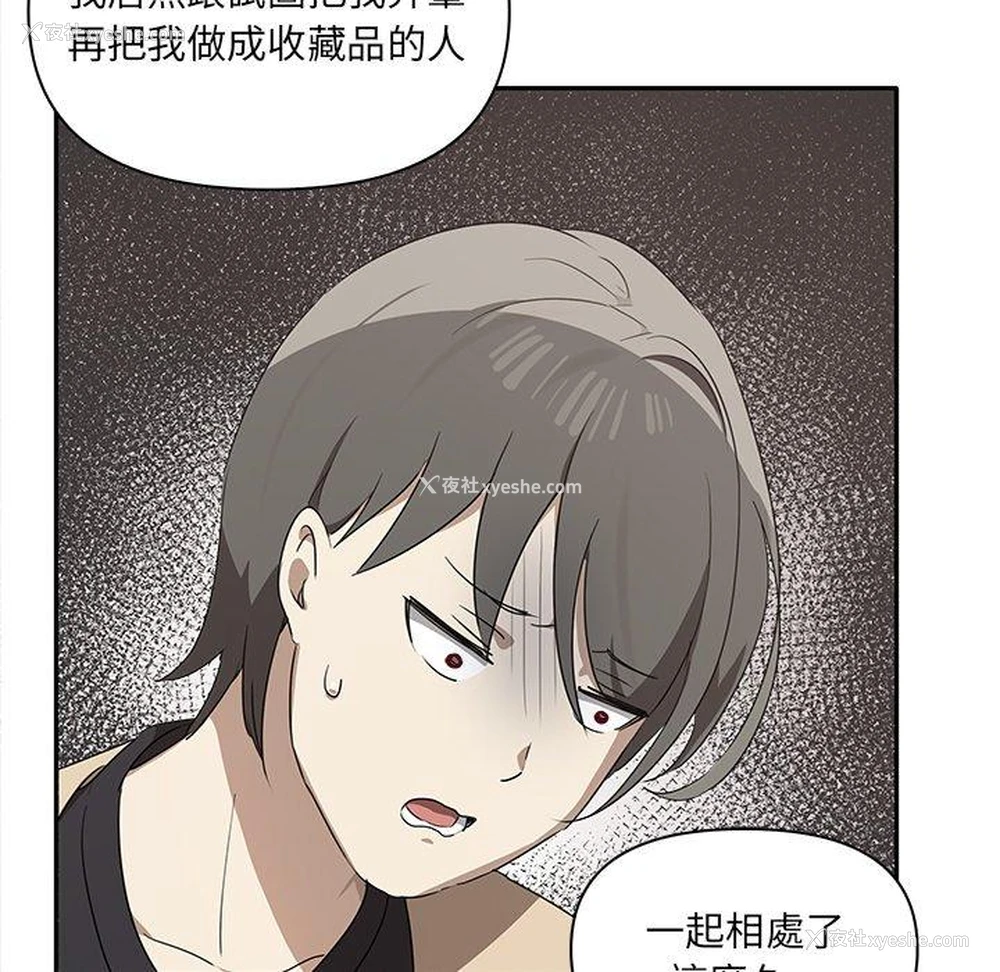 136P - 原来我很喜欢你