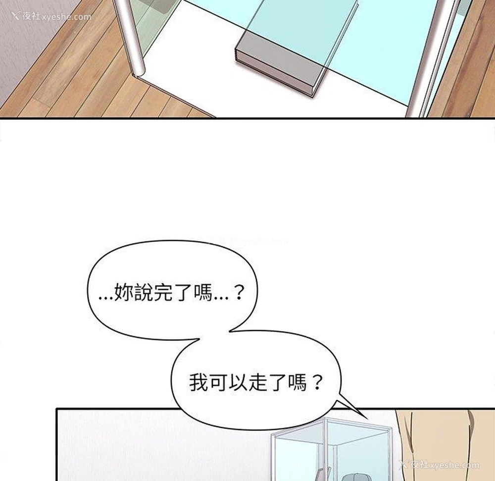 138P - 原来我很喜欢你