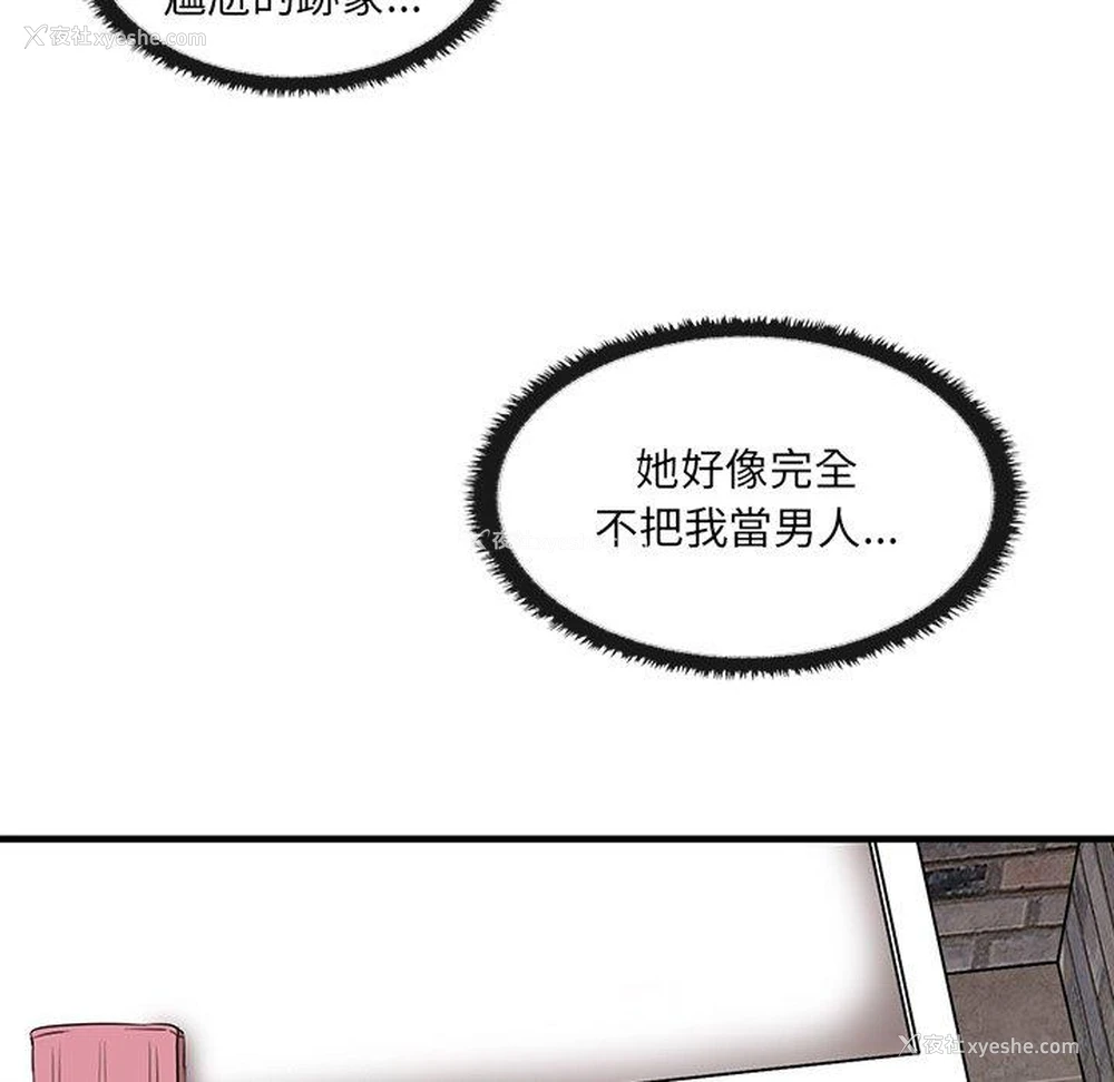 13P - 原来我很喜欢你