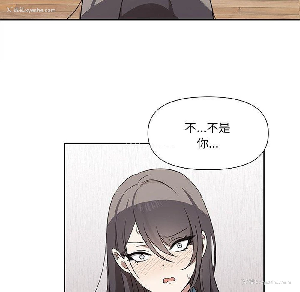 142P - 原来我很喜欢你