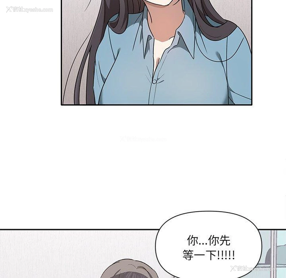 143P - 原来我很喜欢你