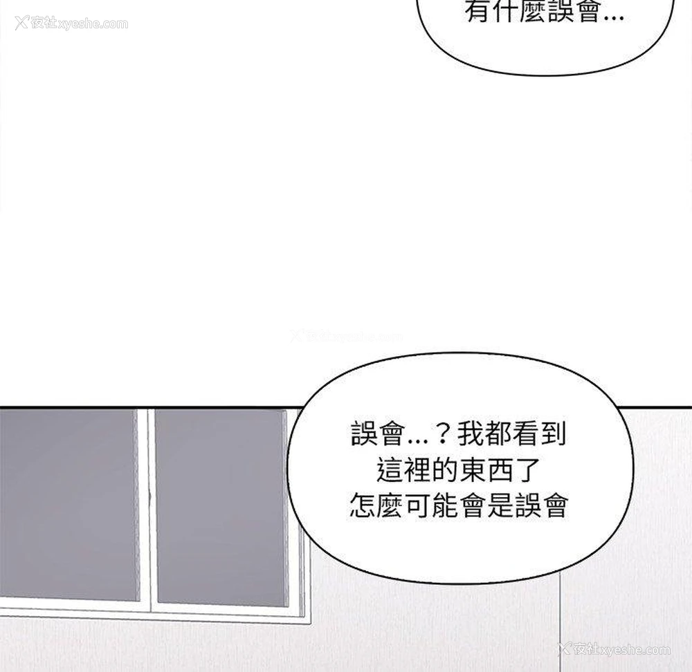 145P - 原来我很喜欢你