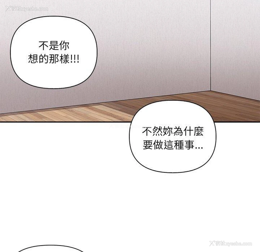 146P - 原来我很喜欢你