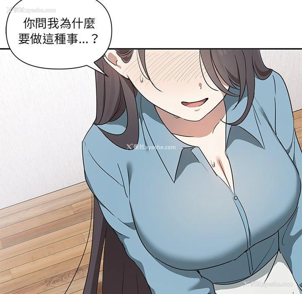 147P - 原来我很喜欢你