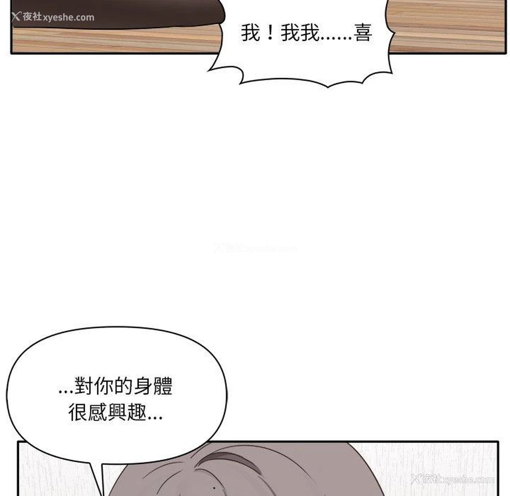 150P - 原来我很喜欢你