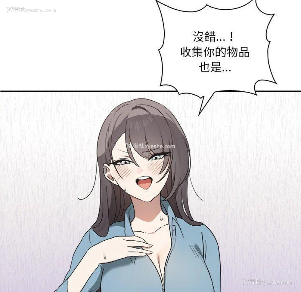 156P - 原来我很喜欢你
