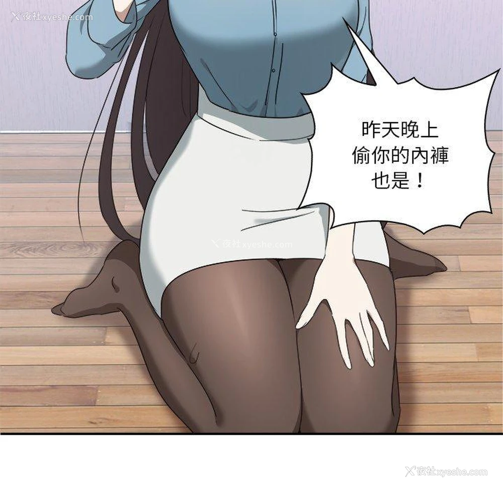 157P - 原来我很喜欢你
