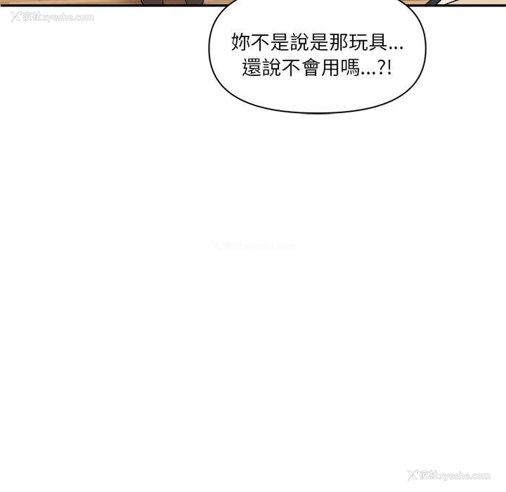 163P - 原来我很喜欢你