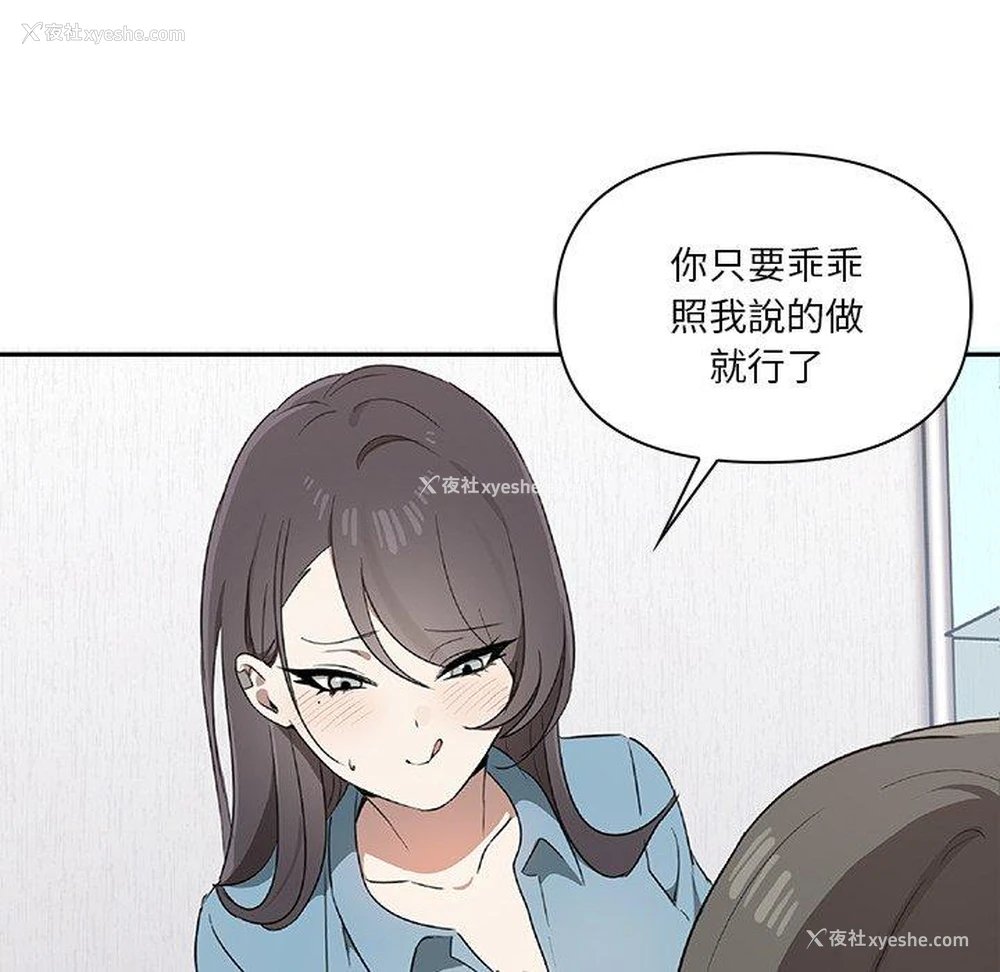 168P - 原来我很喜欢你