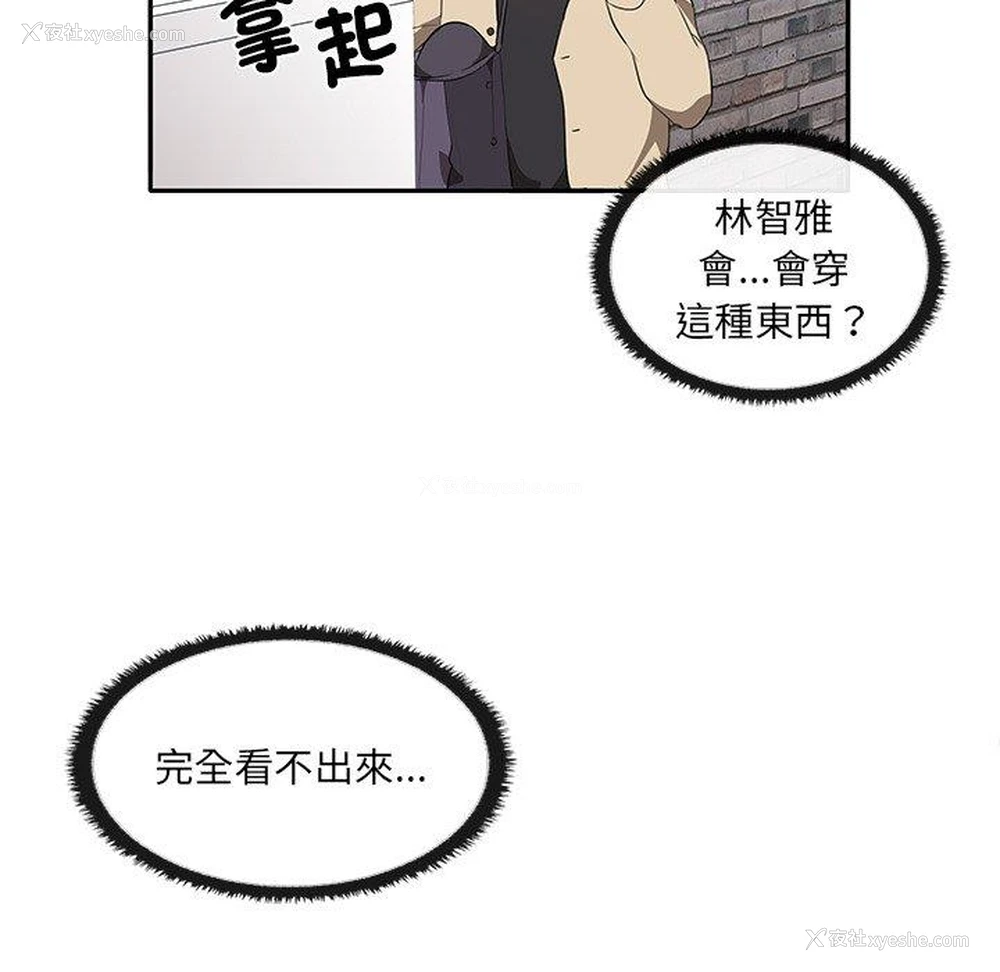 17P - 原来我很喜欢你