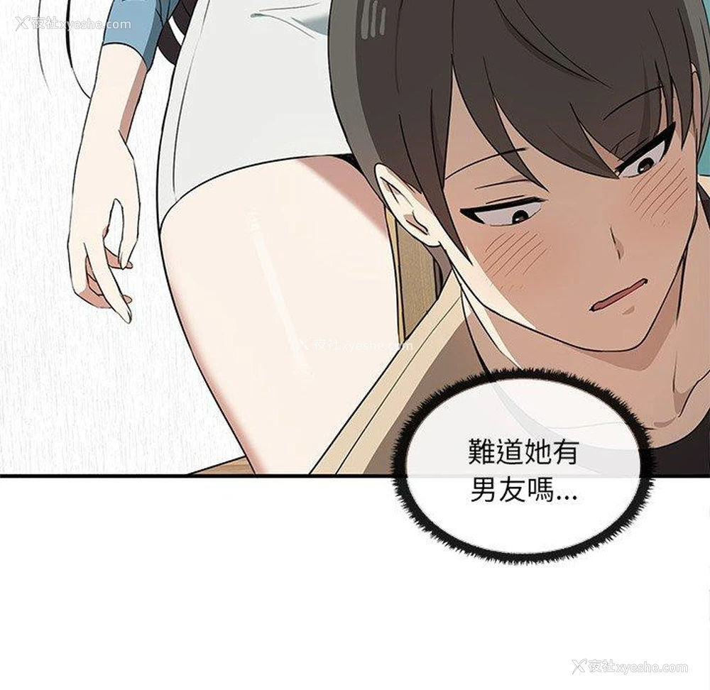 19P - 原来我很喜欢你