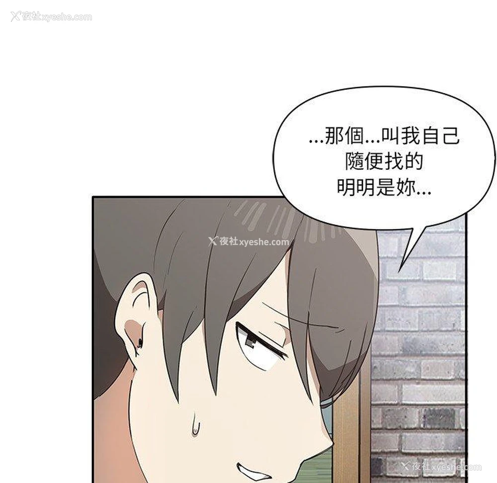 26P - 原来我很喜欢你