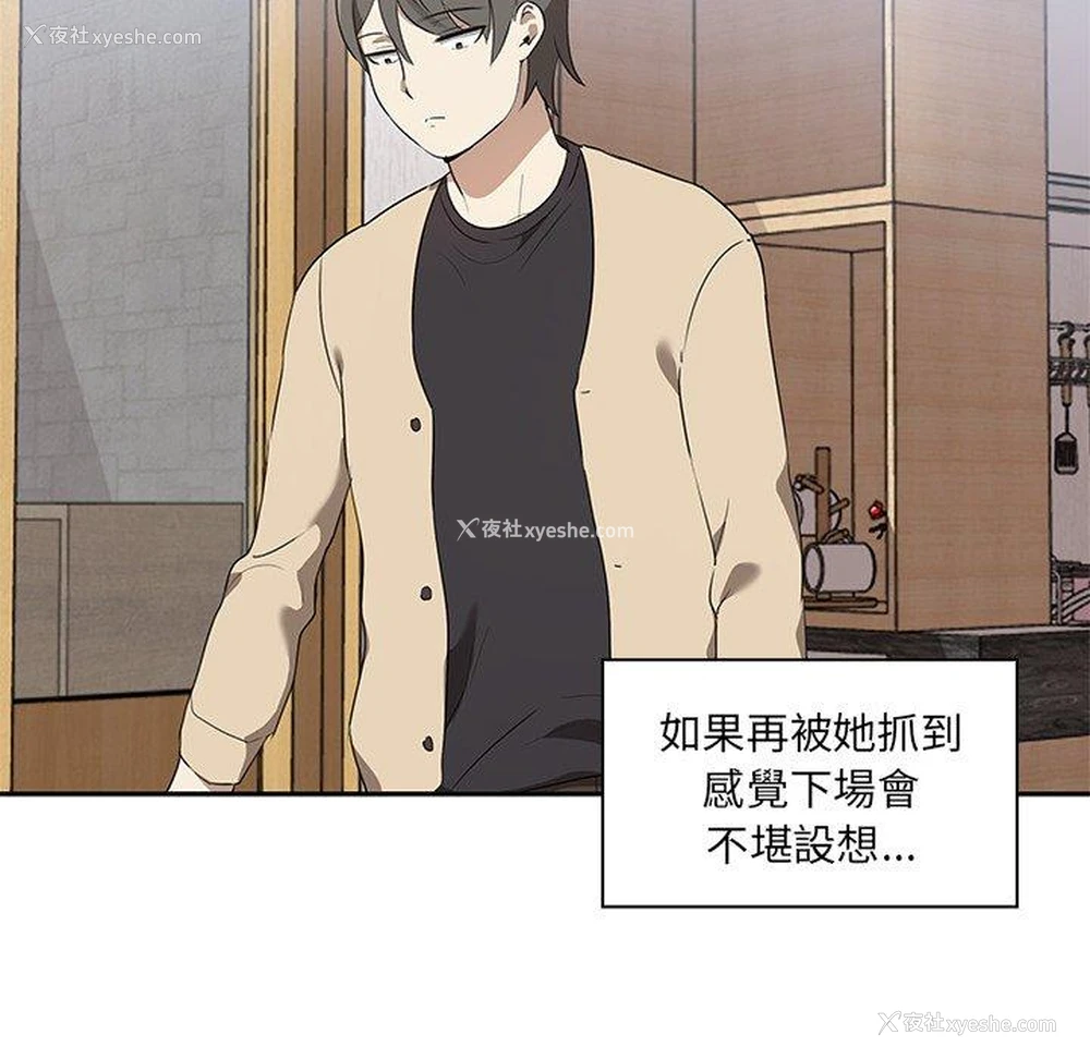 44P - 原来我很喜欢你